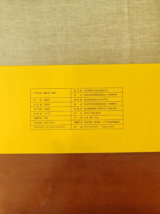 明前黄金芽3克小袋条盒装 商品图1