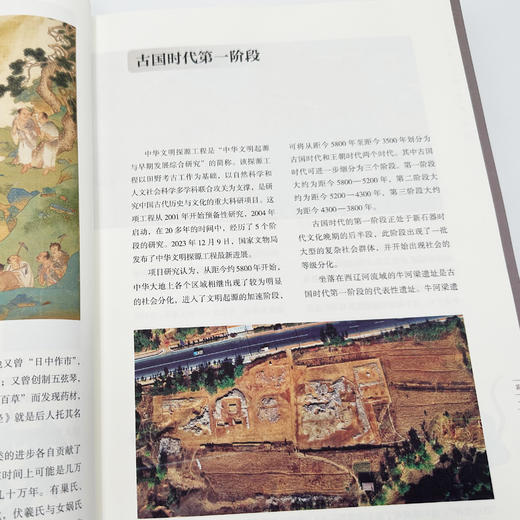 《地图上的中华史》 商品图12