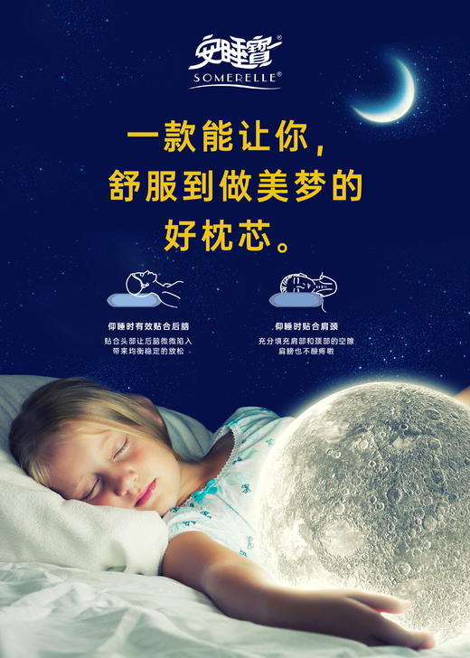 【春上新】10楼 安睡宝 静舒五星级酒店记忆绵枕芯40*70*10cm 吊牌价1199元-2398元 活动价229元/只 399元/对 商品图0