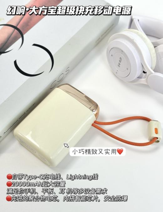 🔸【幻响·大方宝超级快充移动电源S17】同时可充4台设备快速回电小巧便携 👝真的很nice飞机高铁都可带💕日常出行不担忧✔限时秒杀仅109❗ 商品图5