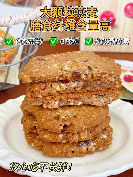 【Anemon3爱你们燕麦曲奇208g】 ✔澳洲燕麦✔新西兰安佳黄油✔美洲蔓越莓 ✅配料干净 ✅代餐扛饿，早餐下午茶，控体健身吃无负担 ✅独立包装 商品图13