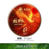 【38妇女节12：00首发】藏剑山庄2025年贵族红茶《鹤顶红》冰岛五寨发酵！357克/片 首发抢5片赠1片 20片赠5片！ 商品缩略图0