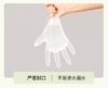 【秉秀一次性加长加厚TPE手套】戴着吃东西、做家务、做手膜都可以，还能随时玩手机❗❗ 🧤是比较厚实又柔软的那种💡亲肤舒适 商品缩略图4