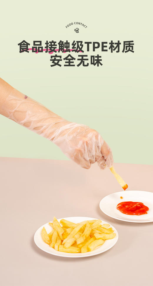 【秉秀一次性加长加厚TPE手套】戴着吃东西、做家务、做手膜都可以，还能随时玩手机❗❗ 🧤是比较厚实又柔软的那种💡亲肤舒适 商品图6