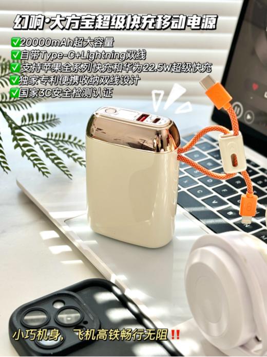 🔸【幻响·大方宝超级快充移动电源S17】同时可充4台设备快速回电小巧便携 👝真的很nice飞机高铁都可带💕日常出行不担忧✔限时秒杀仅109❗ 商品图0