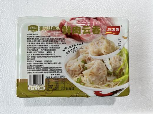 顺德源品味云吞 （鲜虾/紫菜/鲜肉） 手工云吞 商品图5