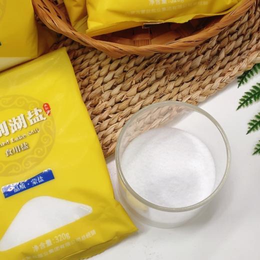 👏【国企直营 国家地标认证产品】母亲湖天然0添加精制湖盐（黄袋）🌸，无任何外来水汇入，隔绝一切污染源🔸🥳赶紧上车 冲冲！！ 天然好烟不贵，蒙盐 值得回味！💯  商品图6