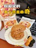 【Anemon3爱你们燕麦曲奇208g】 ✔澳洲燕麦✔新西兰安佳黄油✔美洲蔓越莓 ✅配料干净 ✅代餐扛饿，早餐下午茶，控体健身吃无负担 ✅独立包装 商品缩略图10