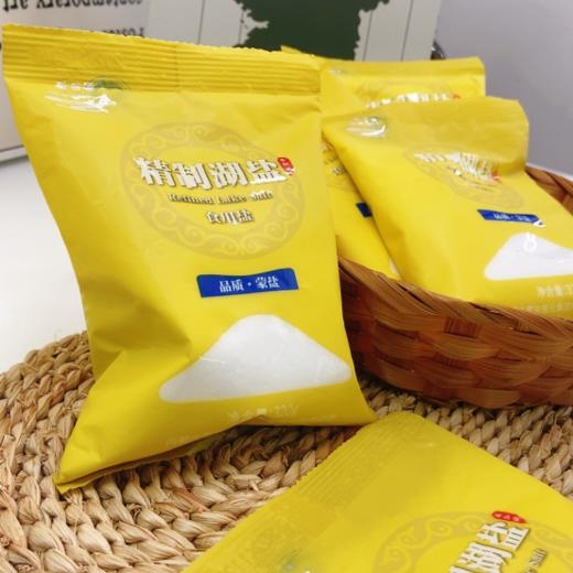 👏【国企直营 国家地标认证产品】母亲湖天然0添加精制湖盐（黄袋）🌸，无任何外来水汇入，隔绝一切污染源🔸🥳赶紧上车 冲冲！！ 天然好烟不贵，蒙盐 值得回味！💯  商品图3