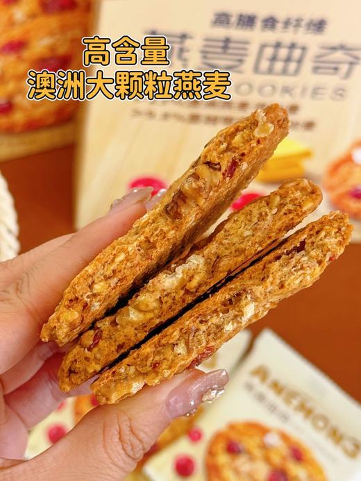 【Anemon3爱你们燕麦曲奇208g】 ✔澳洲燕麦✔新西兰安佳黄油✔美洲蔓越莓 ✅配料干净 ✅代餐扛饿，早餐下午茶，控体健身吃无负担 ✅独立包装 商品图4