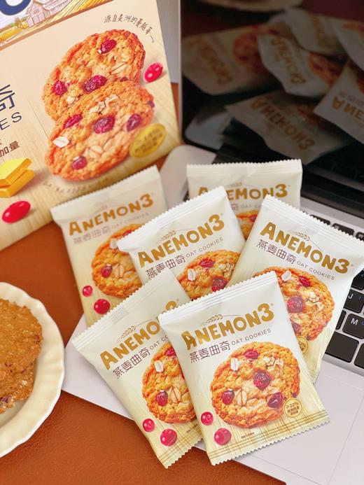 【Anemon3爱你们燕麦曲奇208g】 ✔澳洲燕麦✔新西兰安佳黄油✔美洲蔓越莓 ✅配料干净 ✅代餐扛饿，早餐下午茶，控体健身吃无负担 ✅独立包装 商品图9