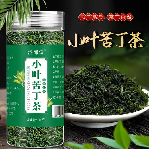 【读文好诗，品尝好茶！新茶小叶苦丁茶大叶苦丁】发酵这是一种穿越时空的味觉体验，你需要亲自品尝来感受张爱玲笔下的浪漫与情怀健康 商品图0