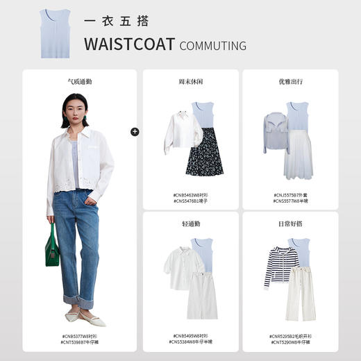 【商场同款】CNW5479 “ 素净蓝背心 ” 夏日清凉透气，舒适满分 不易变形好穿好搭配 商品图4