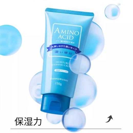 花印 水漾洁净洗面乳150g 商品图0