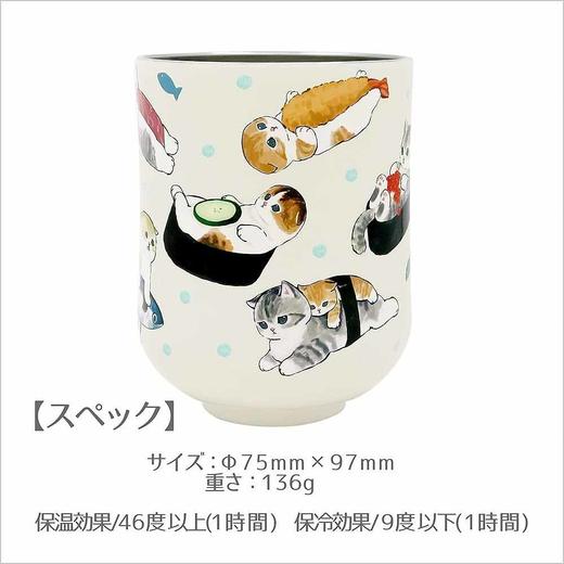日本进口东亚金属mofusand 真空双层茶杯 300ml（寿司/满版图案） 商品图3