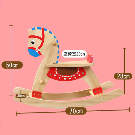 【每个孩子童年都有一只摇摇马~】儿童摇马 木制摇摇椅 大人可坐 宝宝玩具摇摇木马 儿童木马-QQ 商品图3