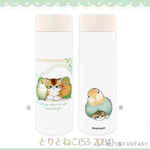 日本进口东亚金属mofusand 口袋迷你魔法瓶150ml（寿司） 商品图4