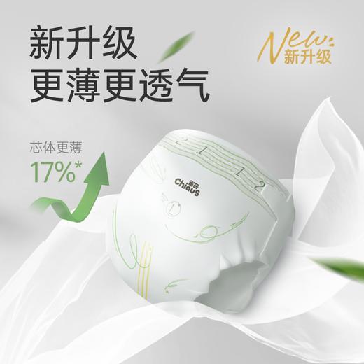 【试用福利】雀氏小微风系列纸尿裤/拉拉裤透气干爽拒绝红屁屁8片便携装 商品图3