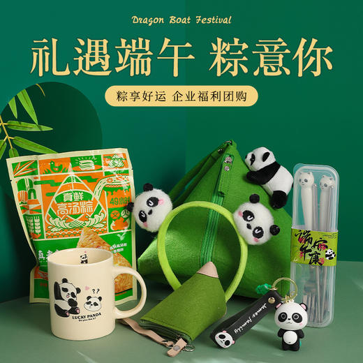 【粽享好礼，粽子大礼包~】端午节礼品 实用公司企业送员工节日福利 高级感客户礼物 商务伴手礼-QQ 商品图0