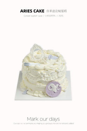 白羊座复古定制