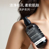 净透柔润沐浴露 商品缩略图2