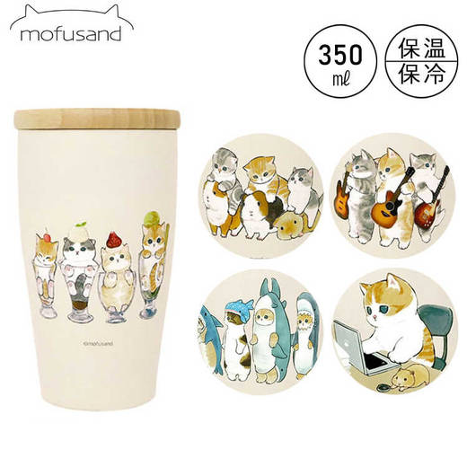 日本进口东亚金属mofusand 带木盖不锈钢随行杯350ml（猫爪咖啡） 商品图4