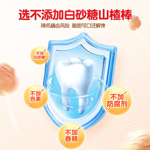 【特惠23.9】爷爷的农场益生元山楂果肉棒72g-(效期至26年4月17日）-专享价 商品图2