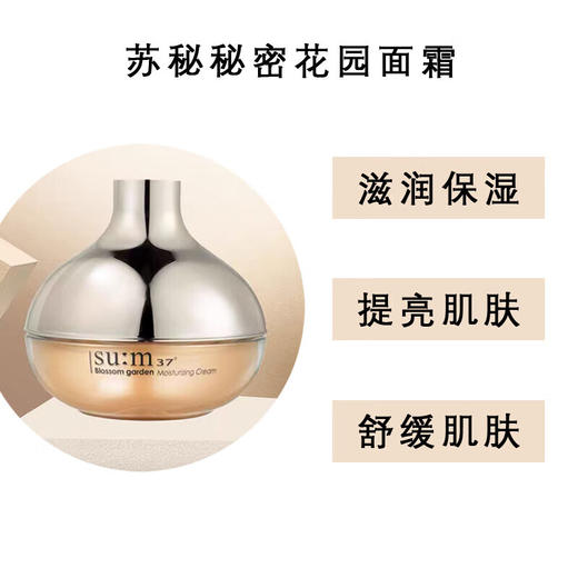 【海豚美购】韩国Sum37°苏秘 呼吸花园套盒 6件套155ml+20ml+40ml+135ml+5ml+40ml 商品图3