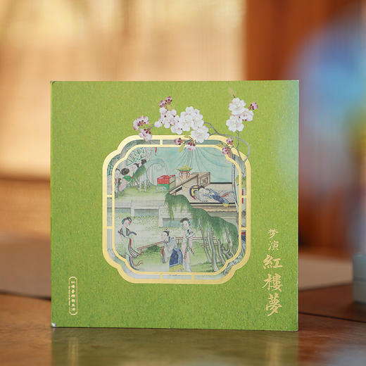 梦演红楼梦笔记本 商品图0