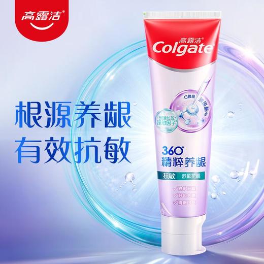 高露洁360舒敏护龈牙膏180g 商品图0
