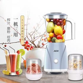 ACA正品果蔬料理机一机三用榨汁机破壁机研磨静音