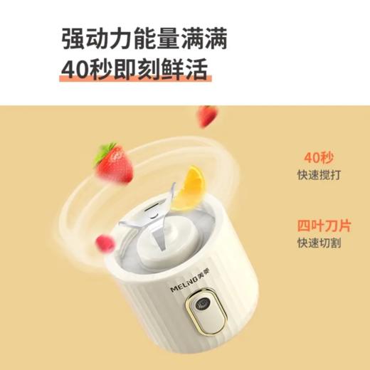 9楼母婴生活馆 美菱榨汁杯MM-LC3002四叶立体刀片208mL榨汁机 活动价：199元 商品图2