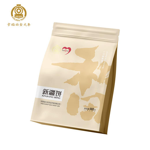 【新疆和田特产馆】幸福的金火车 新疆饼480g/袋 商品图0