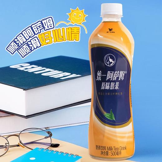 统一阿萨姆奶茶500ml*1瓶/3瓶 商品图3