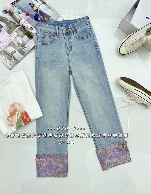 34GAR7F080-2#新中式牛仔长裤 商品图1