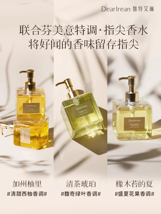 【春上新】9楼母婴生活馆 独特艾琳香氛洗手液家用泡沫清洁净易冲洗净爽防干高定香氛洗手液 吊牌价：89元 活动价：59元 商品图3