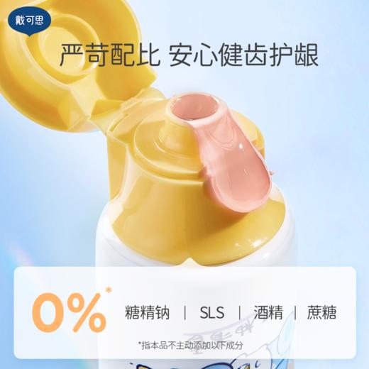 戴可思儿童分龄牙膏1-3岁无氟3-6-12含氟宝宝换牙期牙膏♥ 商品图3