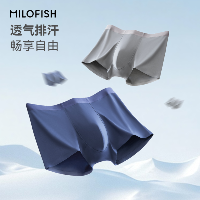 【米乐鱼】男士3条装竹纤维内裤