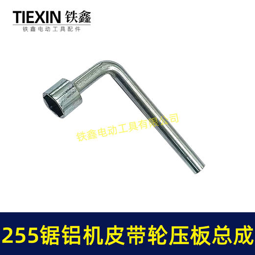 【货号04233】达美255锯铝机输出轴弘正10寸255D皮带锯盛邦1031百闻255皮带轮压板轴总成 商品图7