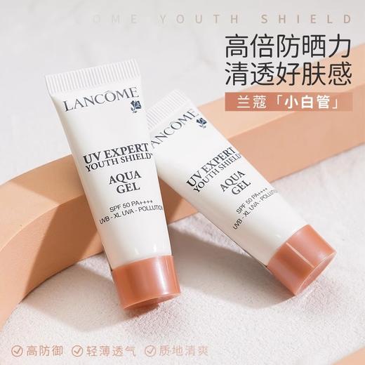 严选 | Lancôme兰蔻小白管防晒霜50ml 加赠：兰蔻小白管防晒霜小样10ml*2 长效保湿隔离防紫外线 清爽轻透水漾防晒乳霜SPF50 商品图5