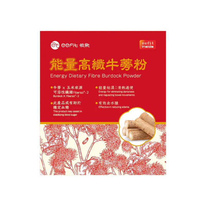*能量高纤牛蒡粉（30包）30天份量