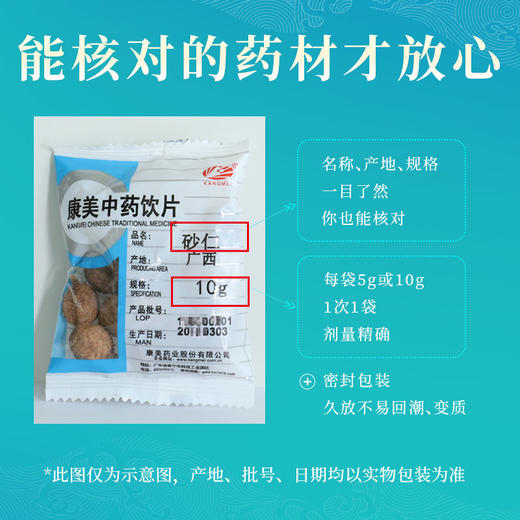 砂仁 药食同源康美中药饮片 独立小包装 商品图4