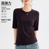 【自】全新升级【铂金会员109/天猫139/差价30】(00156) 洛诗琳高弹力t恤中袖修身内搭打底衫纯色百搭基础款体恤上衣 商品缩略图1