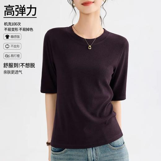 【自】全新升级【铂金会员109/天猫139/差价30】(00156) 洛诗琳高弹力t恤中袖修身内搭打底衫纯色百搭基础款体恤上衣 商品图1