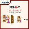 君呼甄选 黑糖姜茶 一盒10袋 商品缩略图2