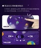 科学罐头太阳系行星科普投影仪 商品缩略图6