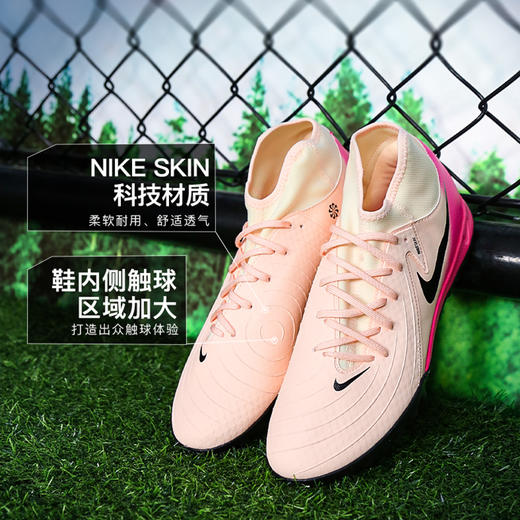 小李子耐克Phantom Luna 2中端高帮TF碎钉足球鞋成人男FJ2566-800 商品图1