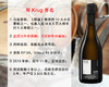 【现货特促，售完无补】10大小农香槟：马克河岸特酿特级园年份旗舰香槟（2014年） 商品缩略图0