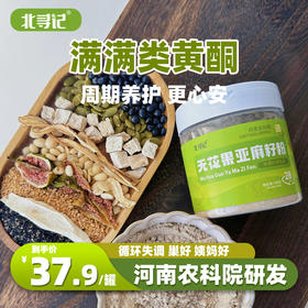 无花果亚麻籽粉  160克/罐