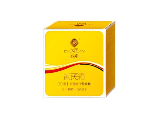【亚欧超市】春娟经典黄盒黄芪霜30g/盒 商品图0